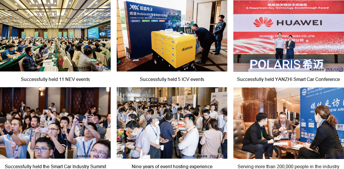 The 2nd SDV Innovation and Development Summit(會議背景配圖)