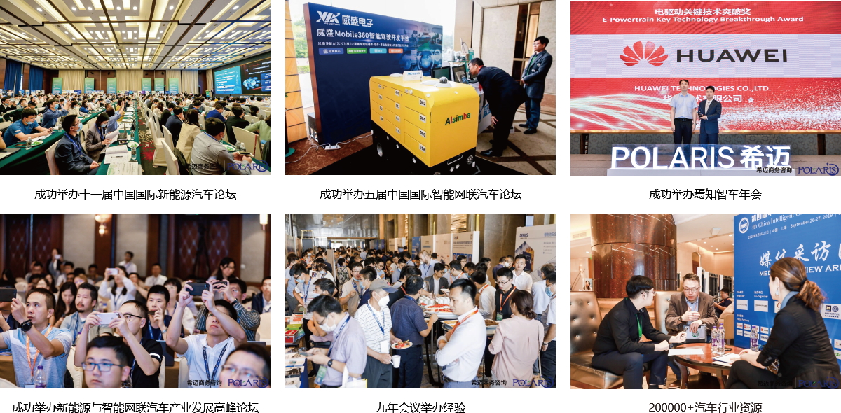 第二屆軟件定義汽車創(chuàng)新發(fā)展峰會(會議背景配圖)