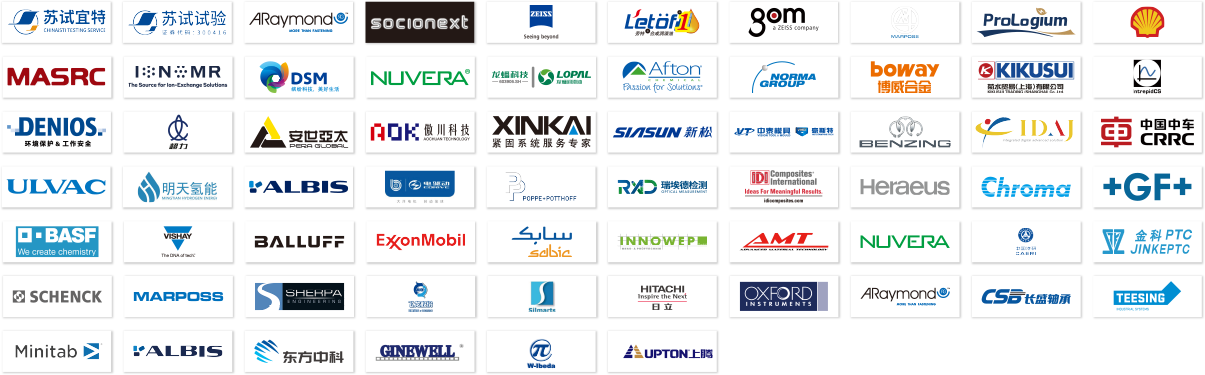 中國國際動力電池安全設(shè)計與制造論壇-往屆合作機構(gòu)