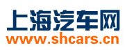 上海汽車(chē)網(wǎng)