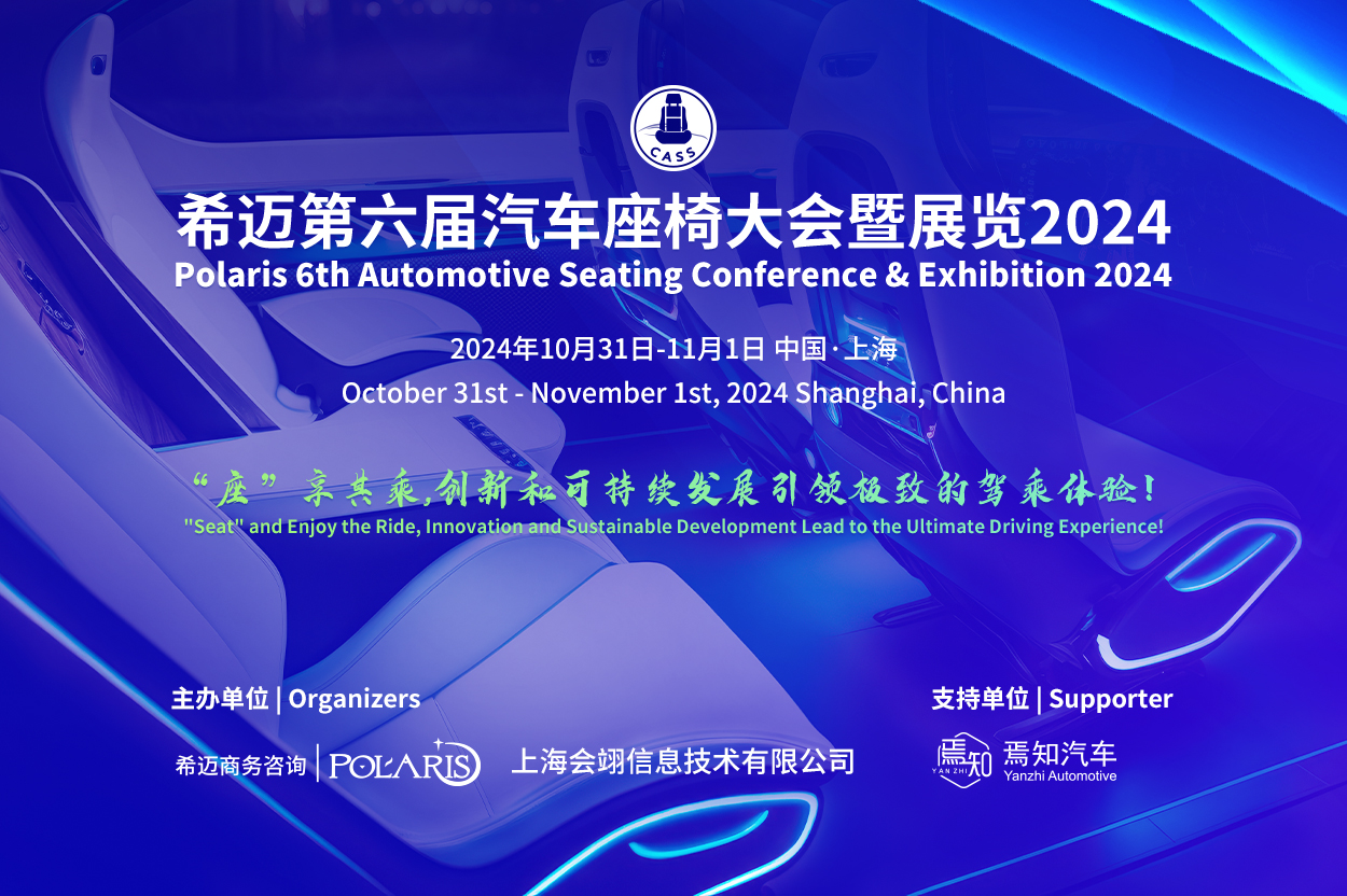 Polaris 6th Automotive Seating Conference & Exhibition 2024
